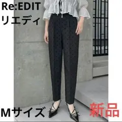 新品タグ付き　Re:EDIT ブラックドットカジュアルパンツ　М