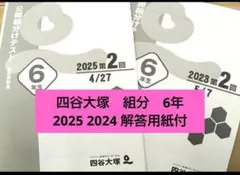 ゆりぼし様 リクエスト 2点 まとめ商品