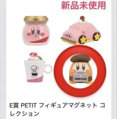 一番くじ 星のカービィE賞 フィギュアマグネットワドルディ