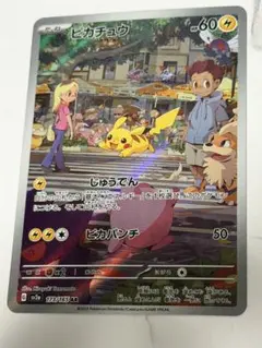 ピカチュウ AR SV2a ポケモンカード151 173/165 4枚 ピカチュウ AR SV2a ポケモンカード151 173/165 - メルカリ