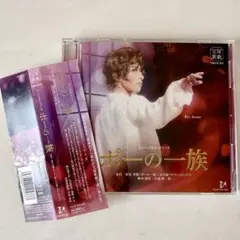 宝塚歌劇花組公演・実況 ミュージカル・ゴシック「ポーの一族」