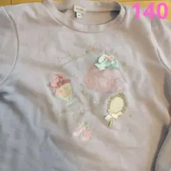 エニィファム 刺繍 長袖カットソー 140cm トレーナーロンT