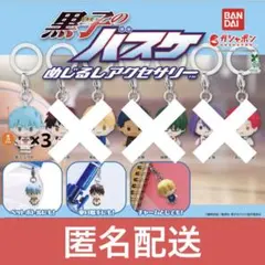 黒子のバスケ めじるしアクセサリー 黒子テツヤ 3個 묶음 판매