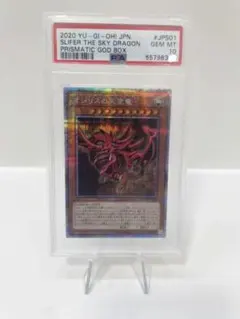 早い者勝ち！オシリス　初期　psa10 貴重！！ 早い者勝ち！オシリス 初期 psa10 貴重！！ 早い者勝ち