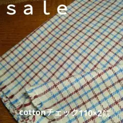 D192◇ｓａｌｅ◇cotton起チェック2㍍