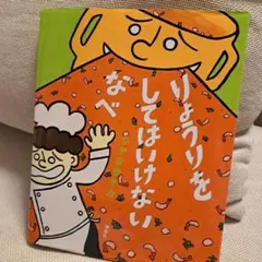 頑張って断捨離中様 リクエスト 2点 まとめ商品