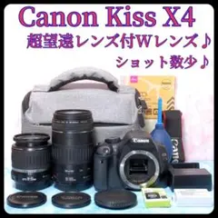 2026年最新】canon kiss x4 望遠の人気アイテム - メルカリ