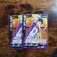 ハイキュー！！ バボカ 五色工