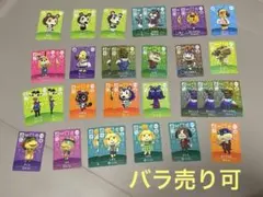 あつ森　amiiboカード　SPまとめ売り