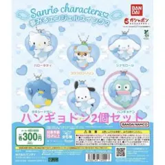 夢見るエンジェルスイング2 ハンギョドン