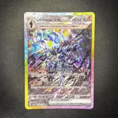 ソウブレイズex SAR SV8a テラスタルフェスex 203/187①