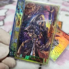 2025年最新】三国志大戦 周瑜の人気アイテム - メルカリ