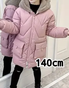 ダウンジャケット 140