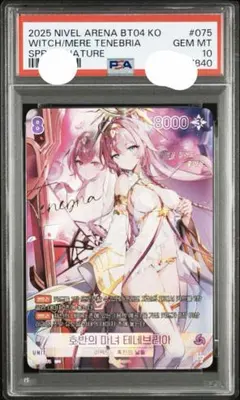 PSA10 アルティメットまどか 星2 パラレル ユニオンアリーナ まどマギ