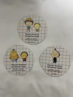 さくらももこ展覧会カフェ コースター　3枚