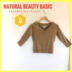 ⭐大特価⭐ナチュラル　ビューティー　ベーシック　レディースニット