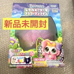 2026年最新】うまれて!ウーモの人気アイテム - メルカリ