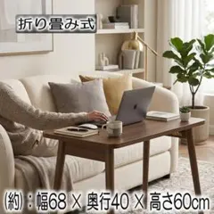 [신제품] 스칸디나비아 스타일 접이식 소파 테이블 68 x 40cm 천연 목재 다리