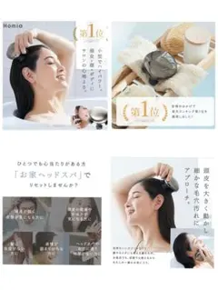 新品 ヘッドマッサージHomia 頭皮ケア 美容家電 MYTREX スカルプ