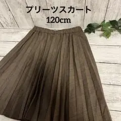 ユニクロUNIQLO キッズ　プリーツスカート120cm ブラウン女の子
