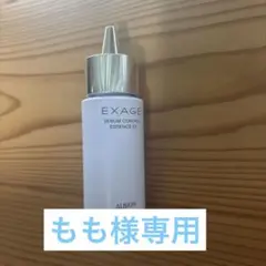 ⭐︎もも様専用⭐︎アルビオン エクサージュ シーバムコントロールエッセンス