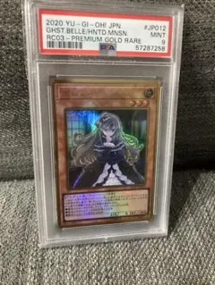 2026年最新】屋敷わらし psa10の人気アイテム - メルカリ