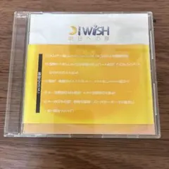 iWiSH 明日への扉 CD