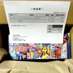 【新品・未使用】ポケモンセンター　フクオカBOX シュリンク付き❗️