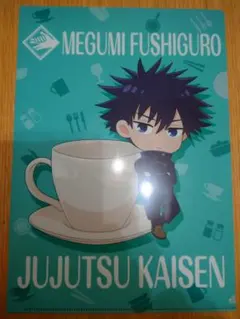ココス×呪術廻戦コラボ　クリアファイル　伏黒恵