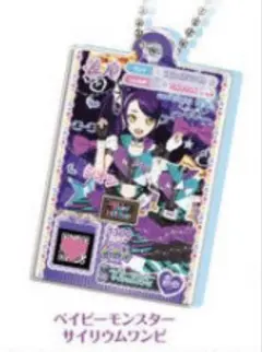 アイカツ！×プリパラ だれでもアクリルチャーム2東堂シオン