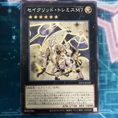 セイクリッド・トレミスM7 ノーマル