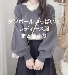 レディース服まとめ売り3/17まで