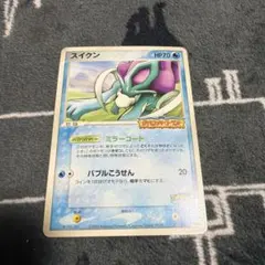 2026年最新】ポケパーク、スイクンの人気アイテム - メルカリ