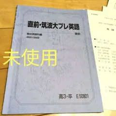 東大受験コース 予備校教材ノート等セット 2022年度 東大受験コース 予備校教材ノート等セット 2022年度 2025年最新