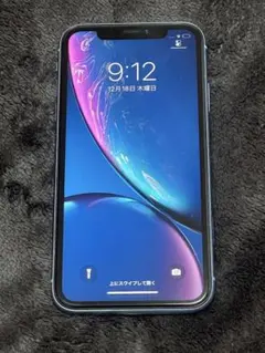 【美品】 iPhoneXR 本体のみ