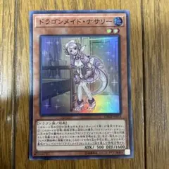 遊戯王　ナサリー　③