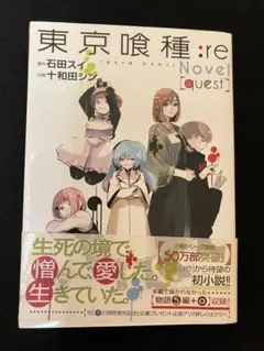 東京喰種　東京喰種:re 全28巻初版 + 特典クリアファイル特典多数 東京喰種、:re 全巻 初版、特典多数 - メルカリ