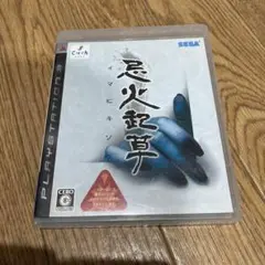 忌火起草　PS3