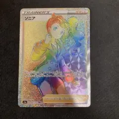 ソニア hr psa 4 世界で1枚！？ ソニア hr psa 4 世界で1枚！？ 2025年最新】ソニアHRの人気