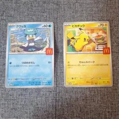 2026年最新】クワッス ハッピーセットの人気アイテム - メルカリ