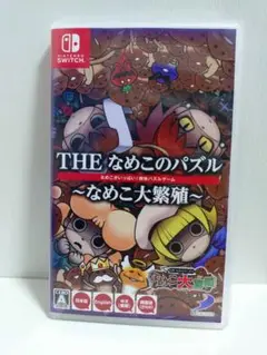 ◆◆THE なめこのパズル ～なめこ大繁殖～◆◆