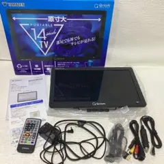 値下げ敢行‼️】【YAMAZEN】 14インチ ポータブルテレビ DVD内蔵