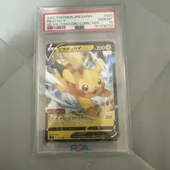 2026年最新】ピカチュウv スタートデッキ100 psa10の人気アイテム