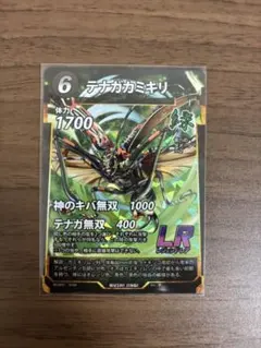蟲神器 テナガカミキリ LR