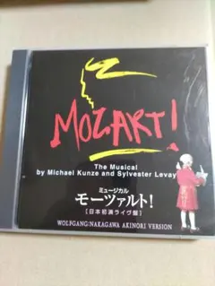 ミュージカル モーツァルト 日本初演ライヴ盤〈2枚組〉中川晃教ver Amazon.co.jp: CD2枚組 ミュージカル「モーツァルト!」日本初演