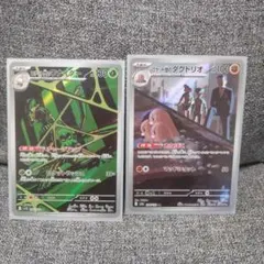 ポケモンカード ロケット団のワナイダー AR ロケット団のダグトリオAR