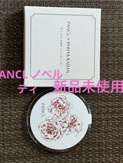 【新品】FANCL x HIBIYA-KADAN 3WAYコンパクトミラーのサムネイル