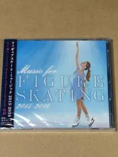 新品未開封　フィギュアスケート・ミュージック 2015-2016