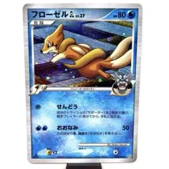 フローゼルGL[ジムリーダー] ★ Pt2 時の果ての絆 019/090