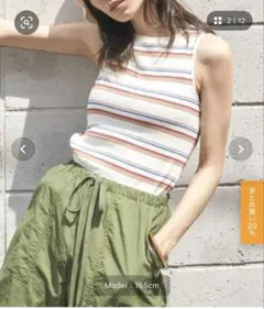 マルチボーダーカップ付きアメスリタンク